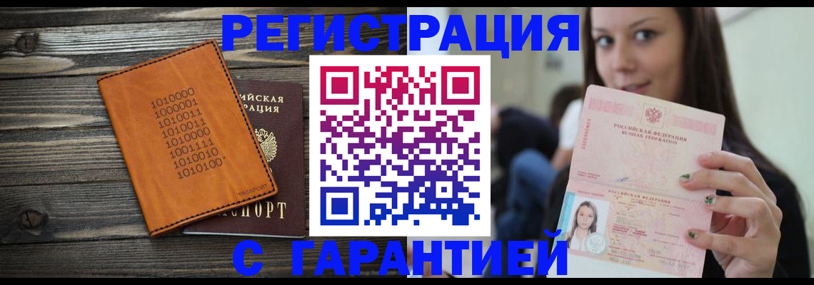 где прописаться в Клинцах